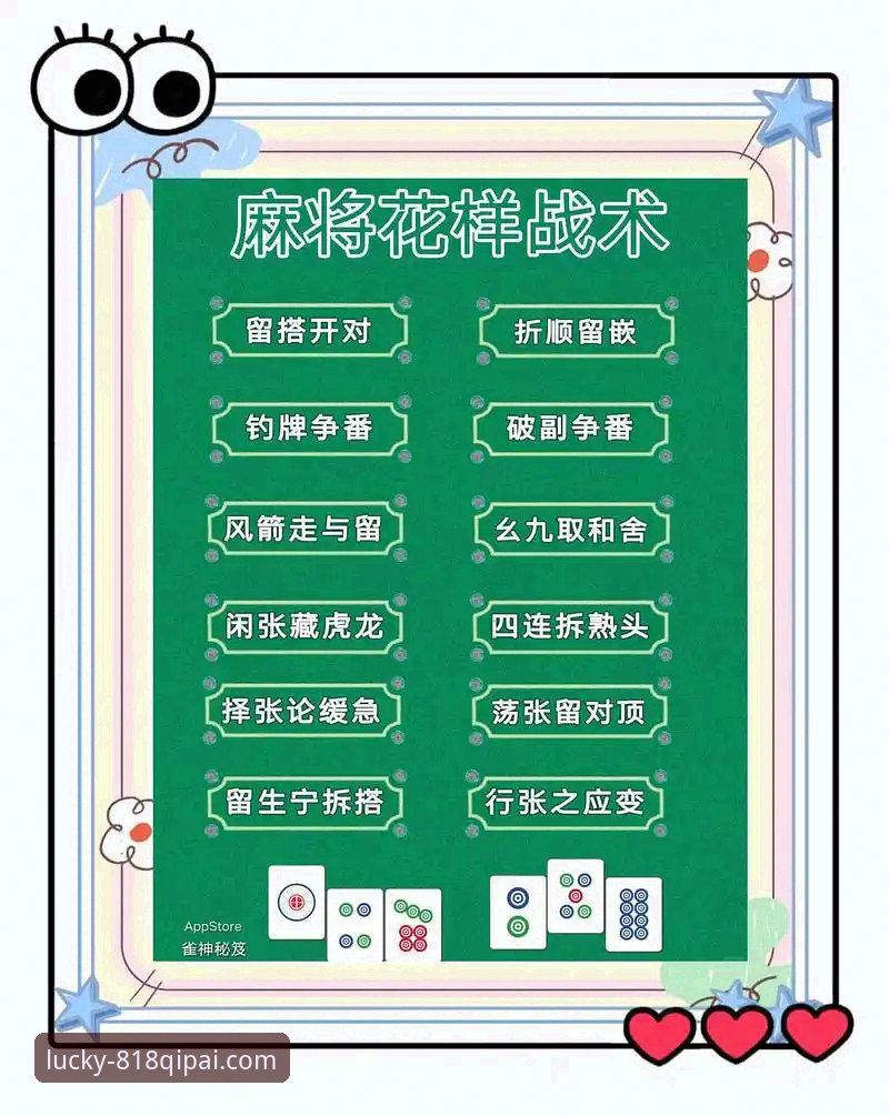 资深用户分享：818棋牌正版实战经验，棋牌麻将高手的进阶之路