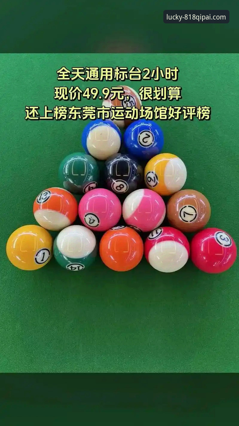 当欧洲足球的狂欢夜遇上棋牌娱乐，如何用818棋牌正版体验世界杯附加赛的激情？