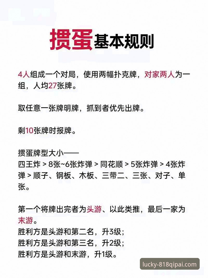 棋牌优惠攻略 vs 常规玩法：如何最大化你的游戏收益？