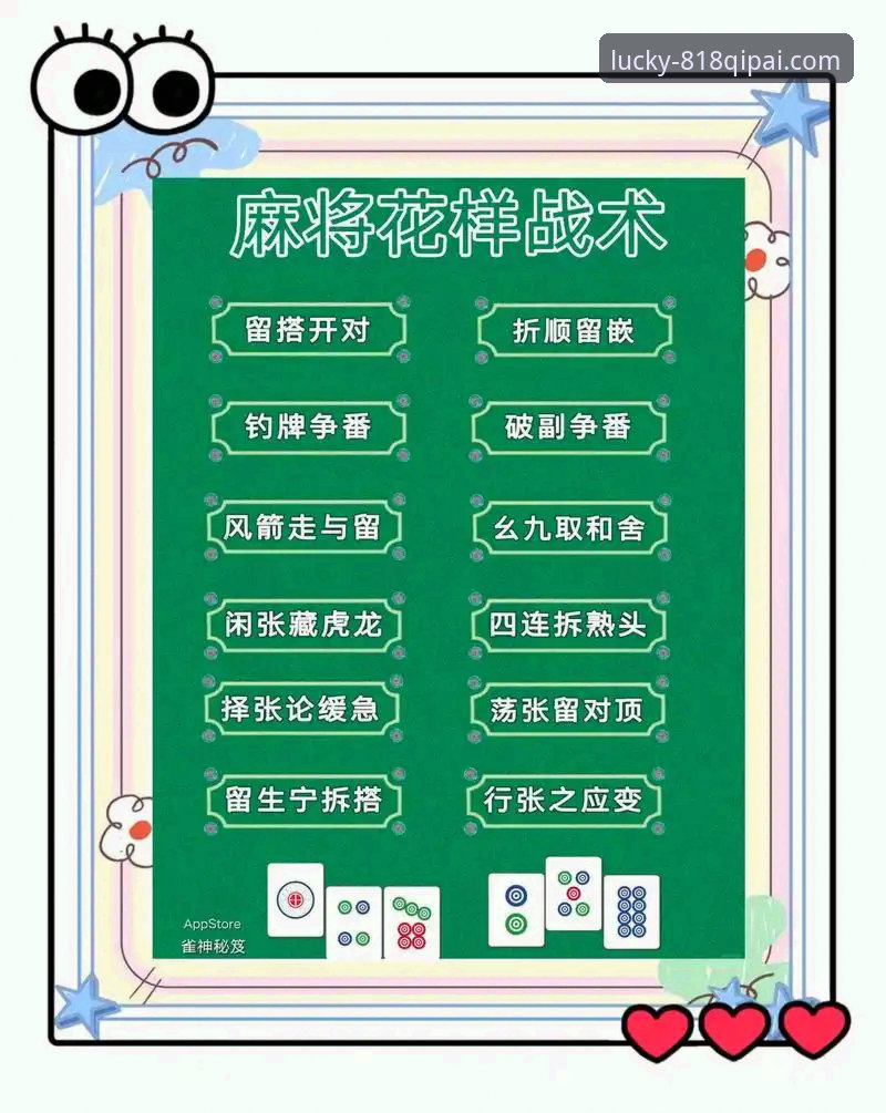 棋牌游戏频繁被封？如何掌握有效的棋牌防封技巧？