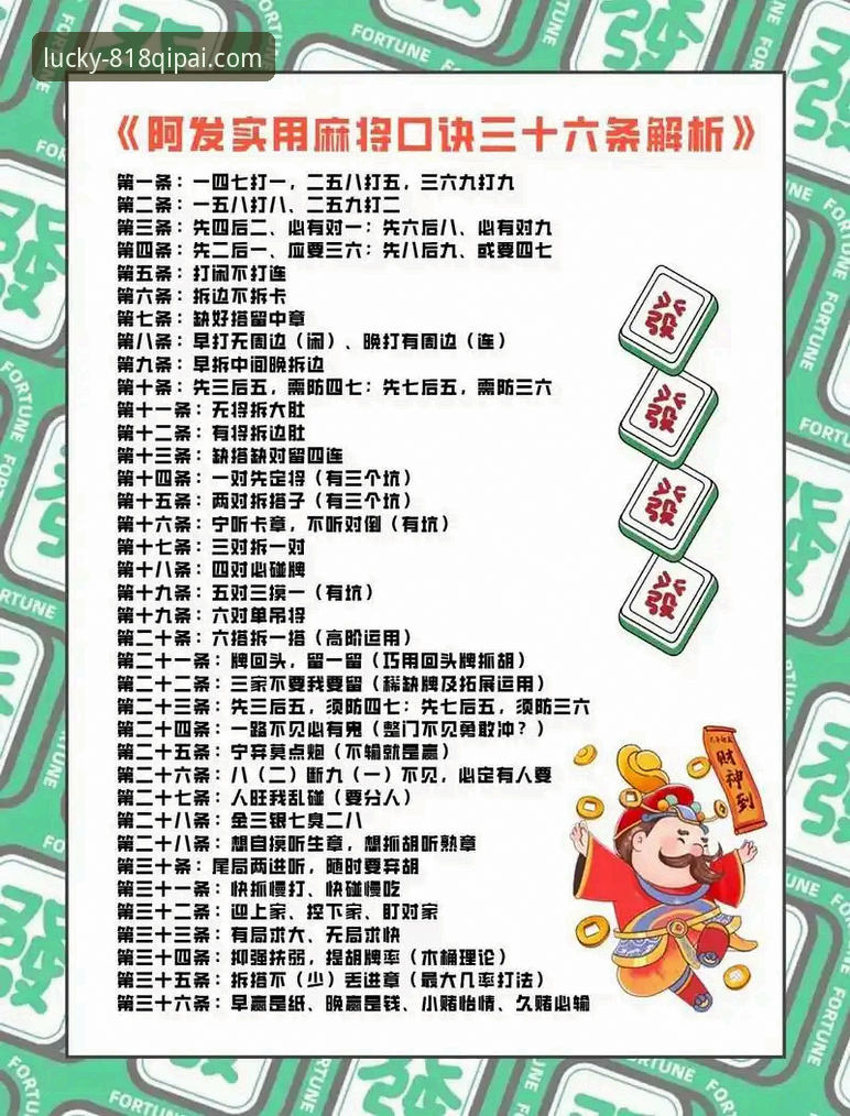 818棋牌正版排行榜使用教程：从新手到高手的实用技巧
